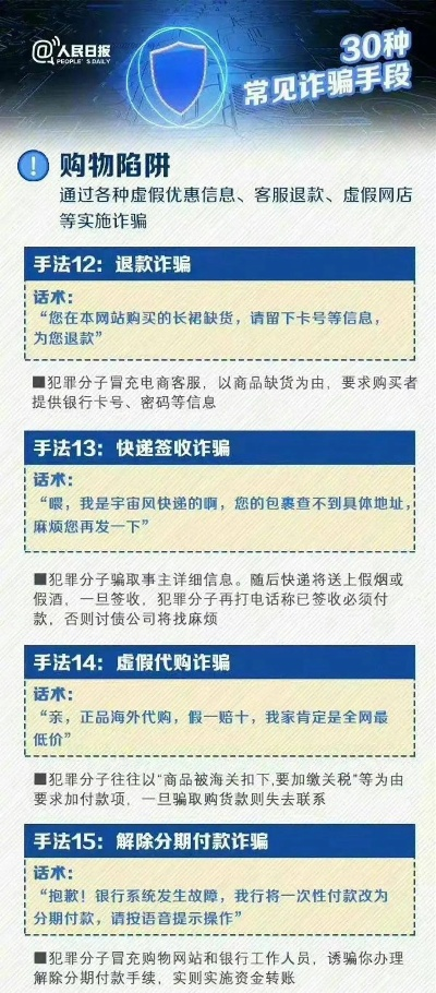认知解读:請截圖存10個 網址防止失聯另外5555656王中王最新版专家解读解释与落实,警惕虚假的假营销案 认知解读:請截圖存10個 網址防止失聯另外5555656王中王最新版专家解读解释与落实,警惕虚假的假营销案